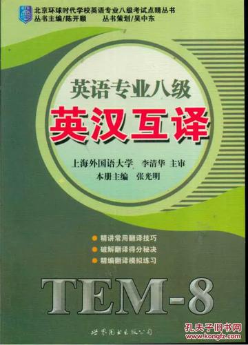 英汉互译 app