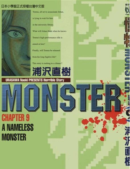 香港产怪兽盒子monster图标