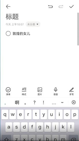 华为 备忘录