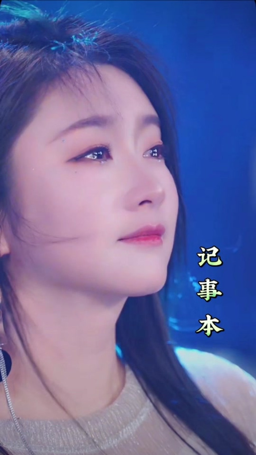 记事本谁是原唱