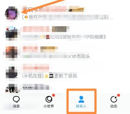 如何查看QQ好友送的礼物