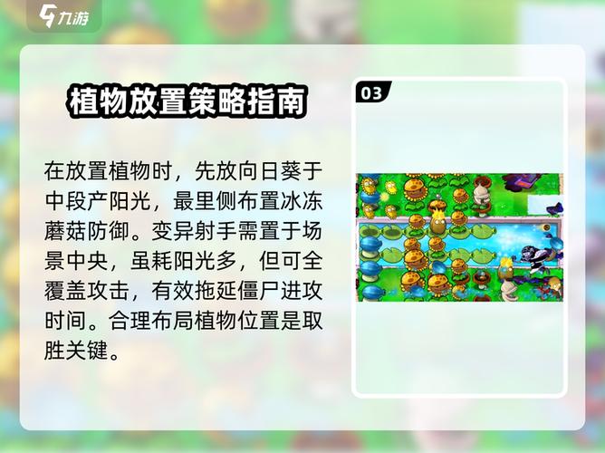 植物大战僵尸第14关怎么过