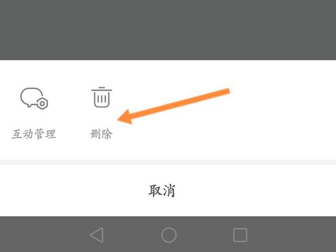 b站删除作品的步骤