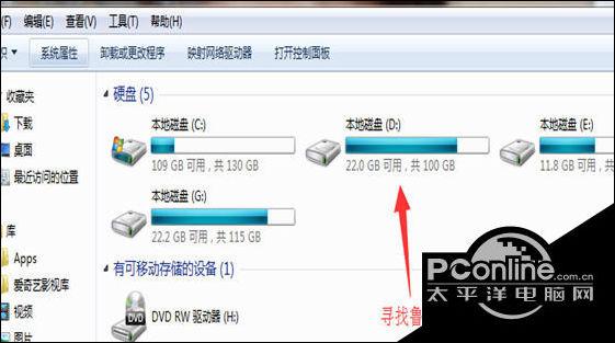 鲁大师完全干净卸载教程