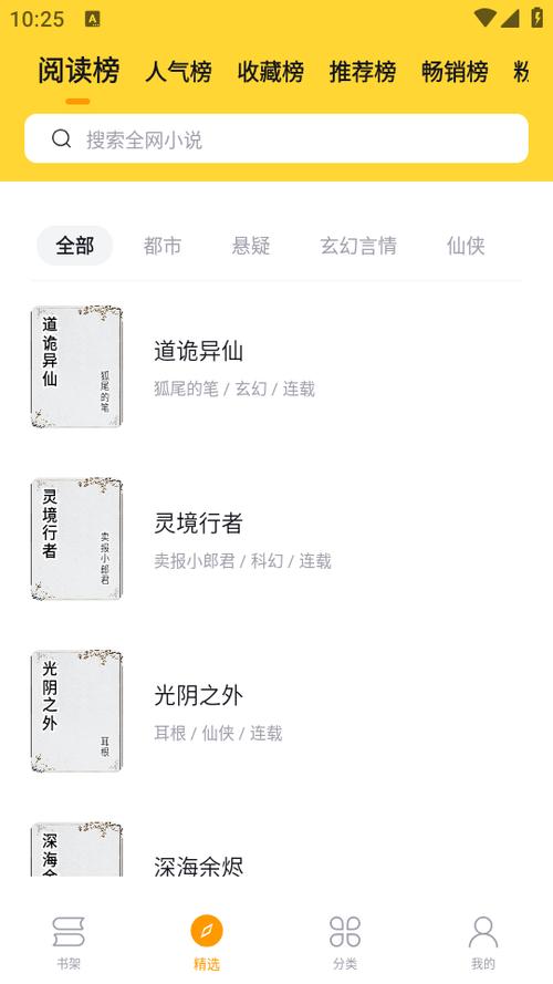 锤子小说app2.10.1