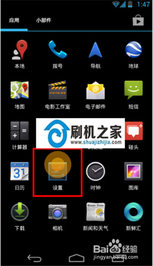 中兴手机怎么改桌面布局