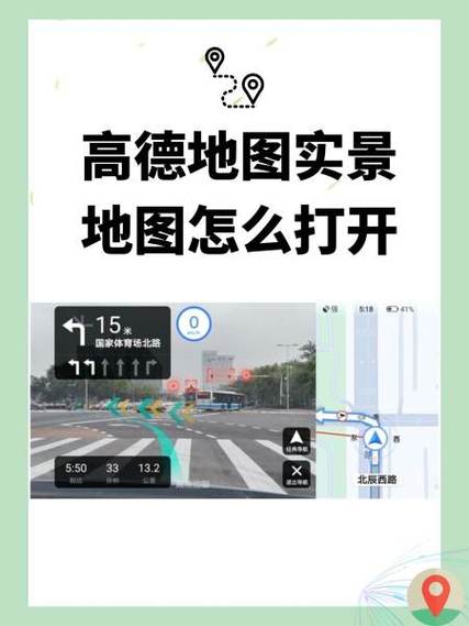 高德3D好还是2D准确缩略图