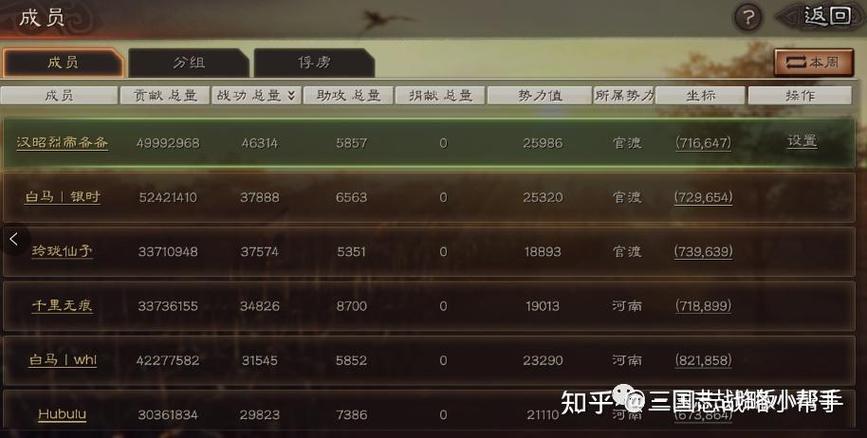 三国志战略版关羽开荒