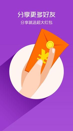 情迁抢包内置版QQ游戏截图