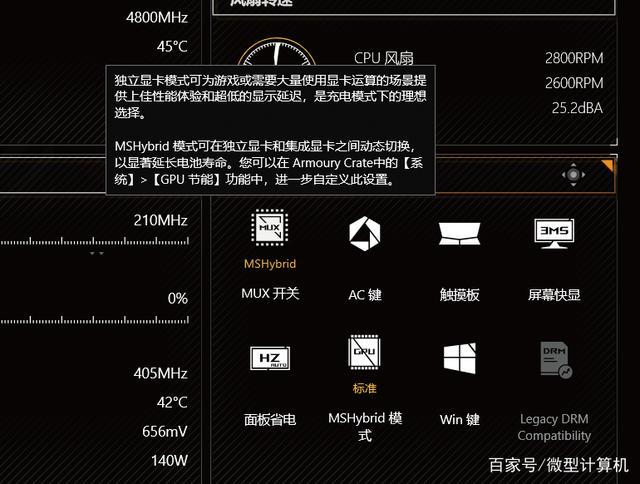 华硕天选3显卡切换设置