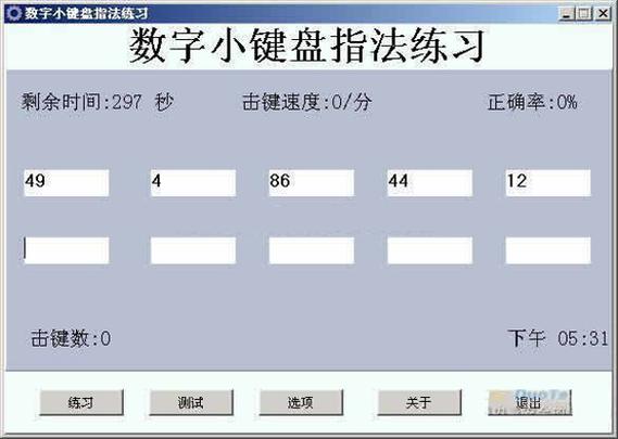 手机上练电脑键盘打字的软件