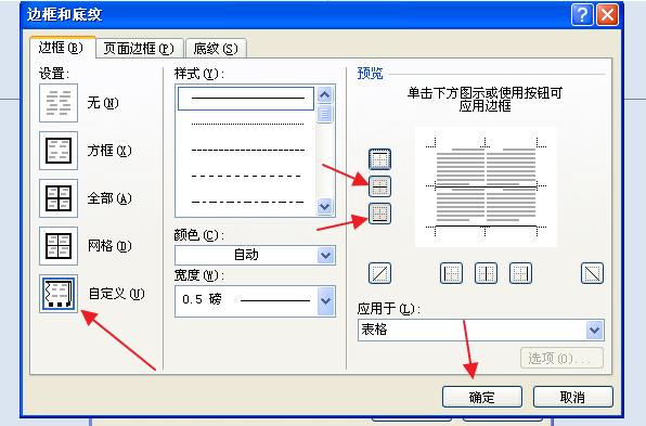 如何在文字后面加横线填内容