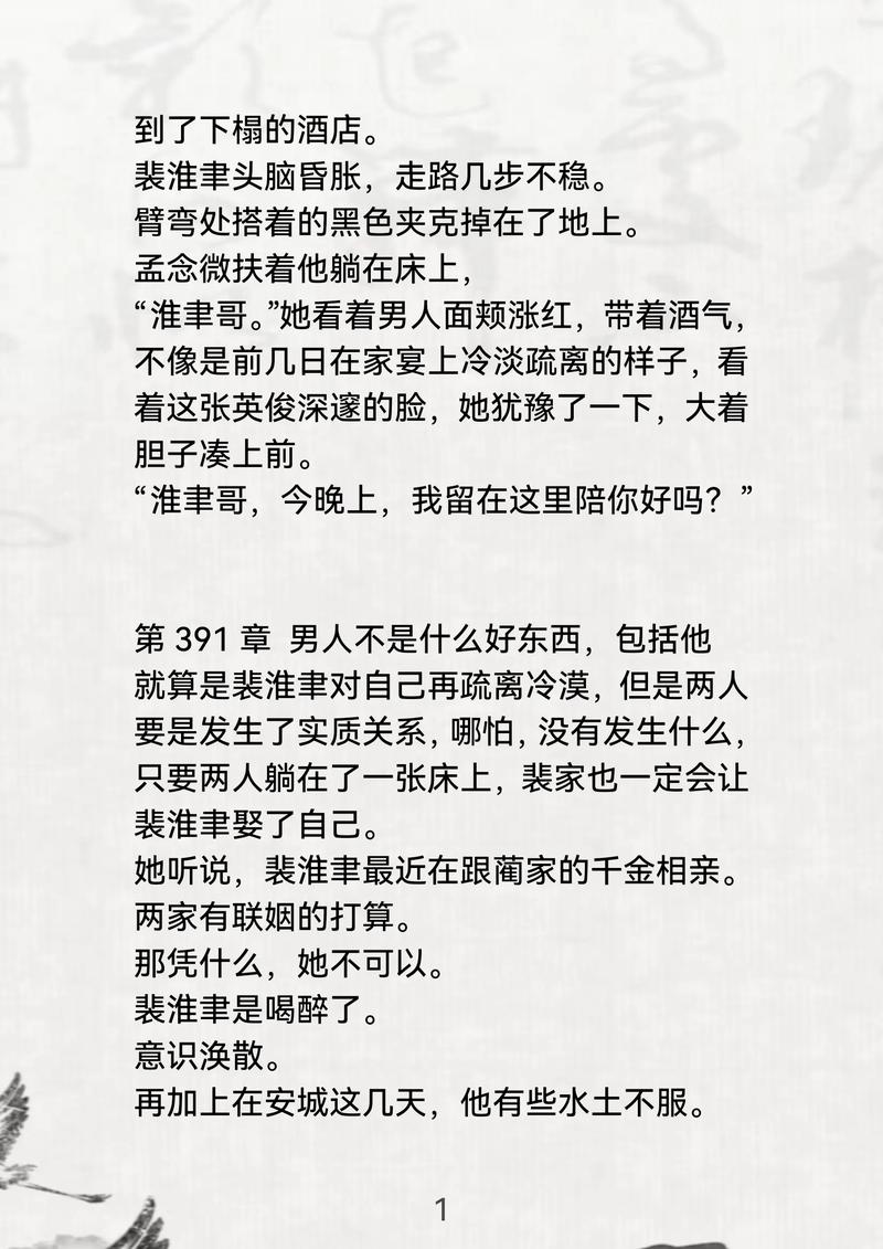 追书神技快人一步阅读最新章节