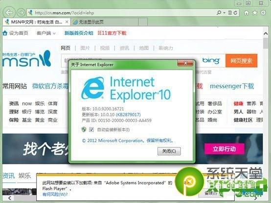 win7支持ie11吗游戏截图