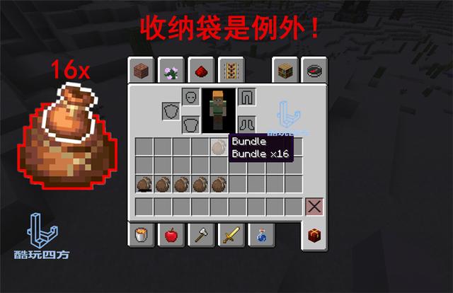 我的世界不可堆叠物品分类