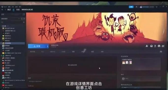steam删除游戏步骤缩略图