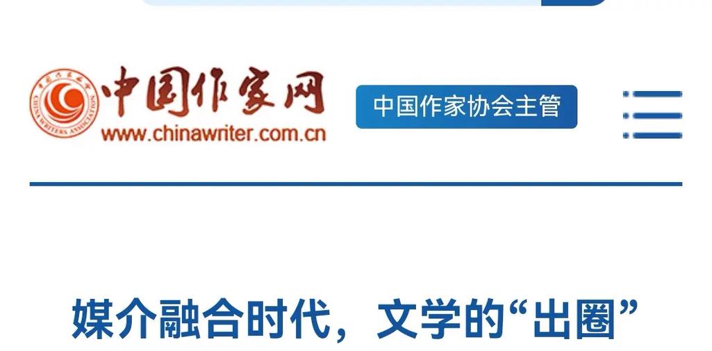 中国作家推荐截图