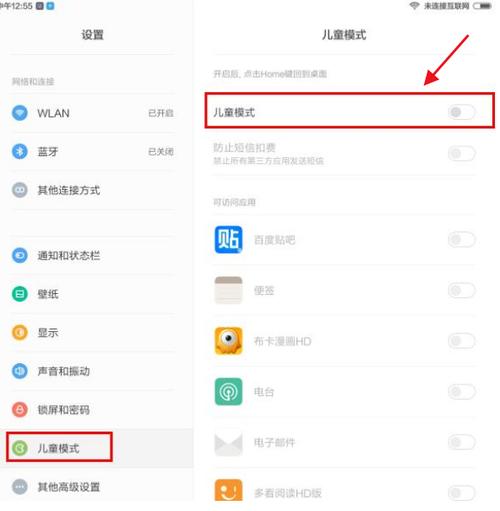 ipad儿童锁怎么设置
