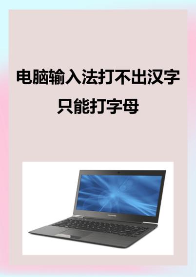 电脑用什么输入法没有广告