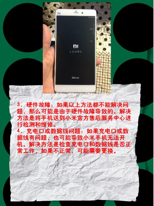 小米9开不开机怎么解决