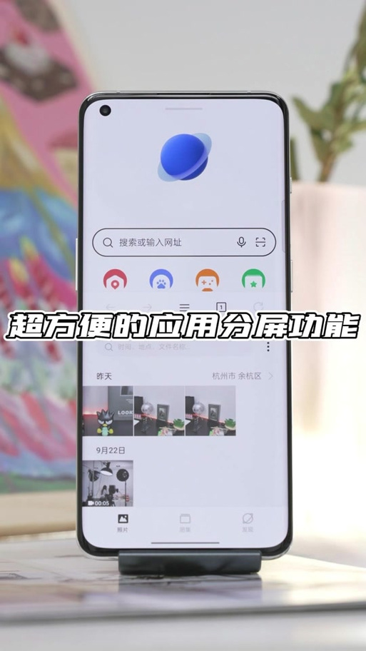一加手机可以分屏吗