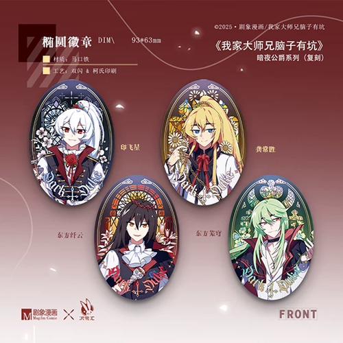 正版吧唧多少钱一个缩略图