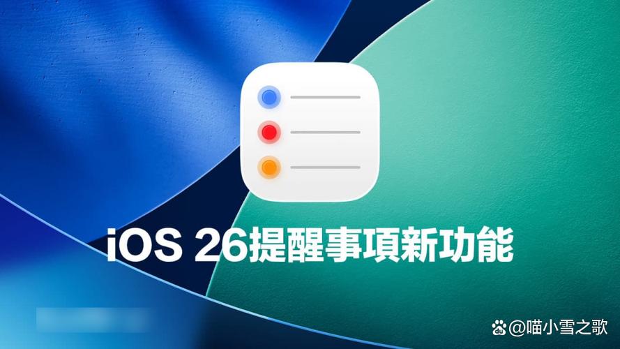 苹果提醒事项收到广告