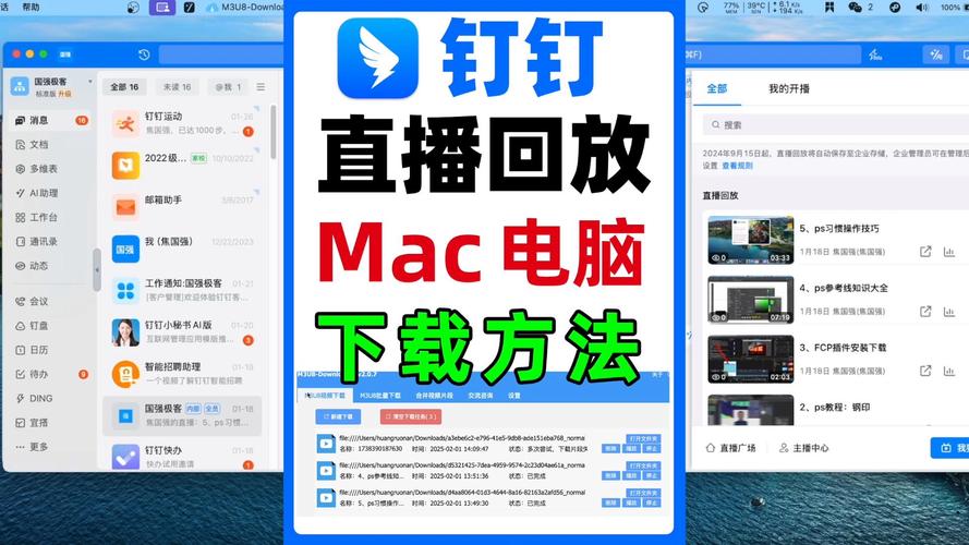 钉钉上的视频怎么下载到电脑桌面