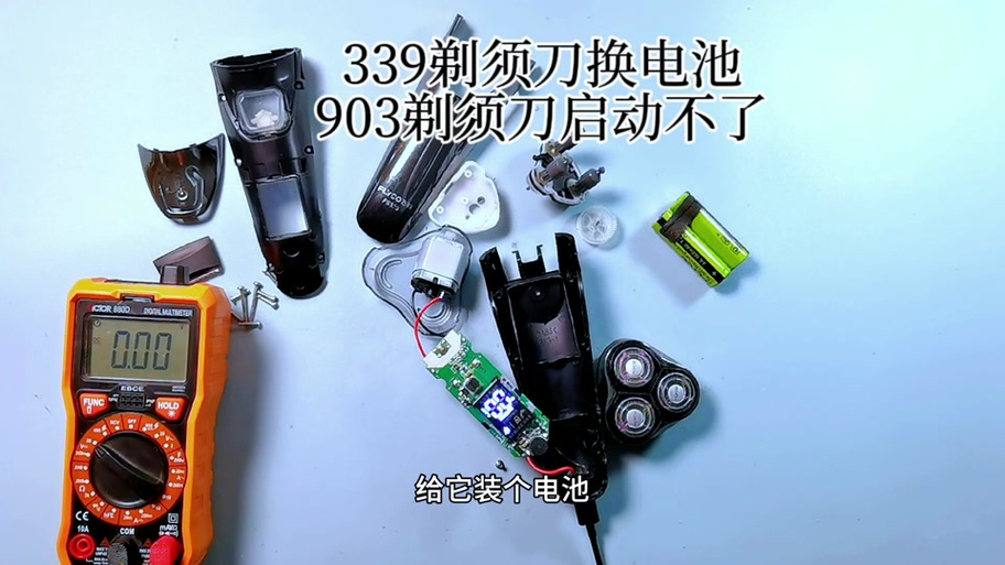 飞科剃须刀如何拆卸及更换电池