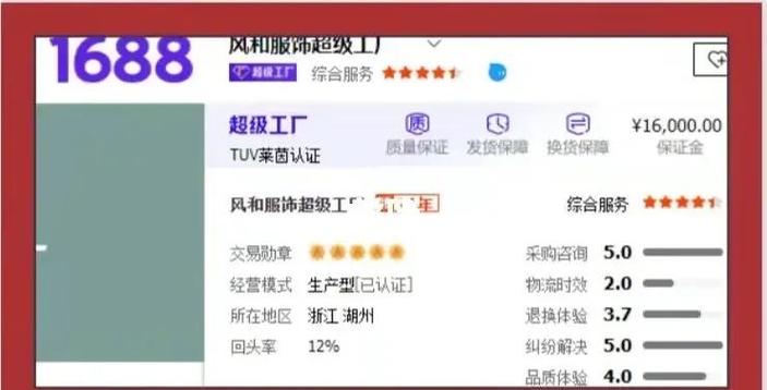 怎么识别1688上是不是源头厂家