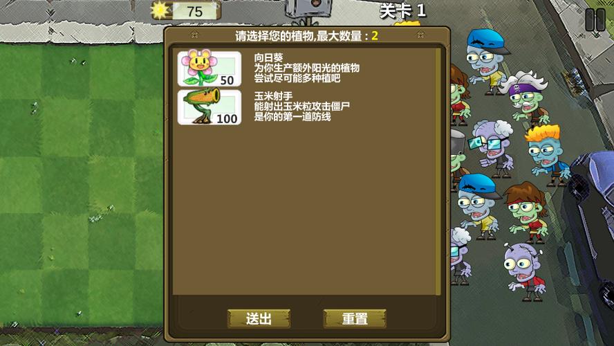 PVZ仿95噩梦paK版下载