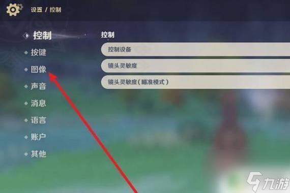 电脑原神全屏退出方法