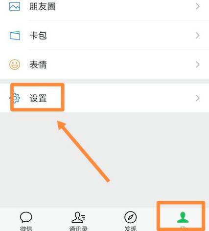 微信2101怎样恢复正常