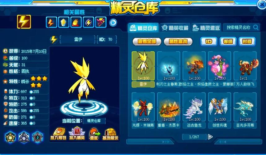 赛尔号flash官网入口