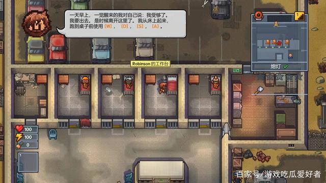 逃脱者中文版破解版游戏截图