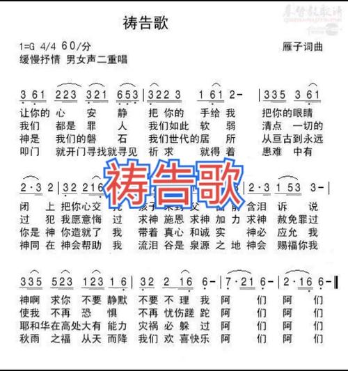 《祈祷》歌词完整版