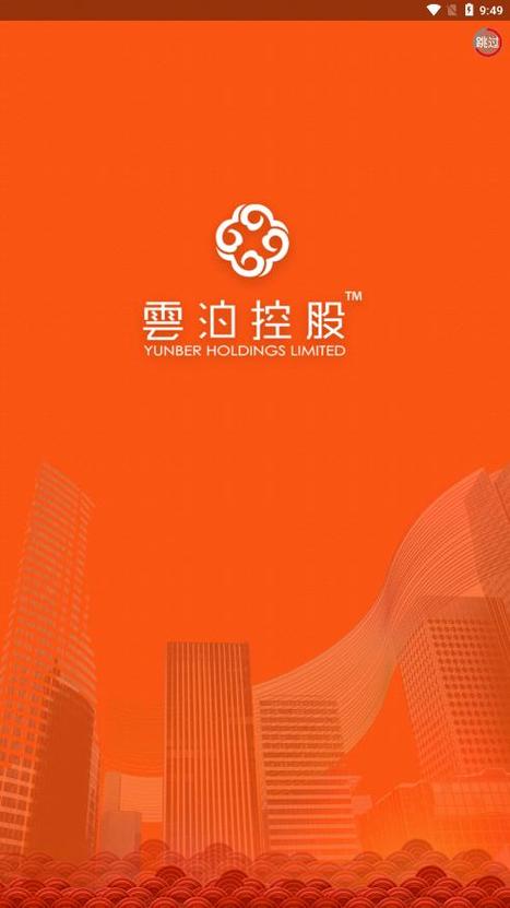 中华云泊最新app下载