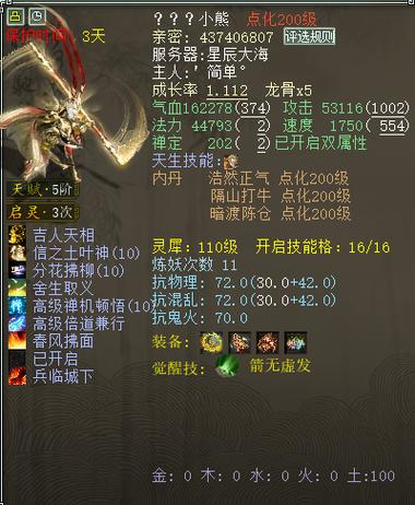 宝宝内丹打满了怎么进阶