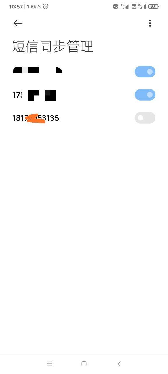 小米短信同步管理有别人号码