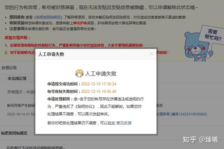 百度账号莫名其妙名字被改了
