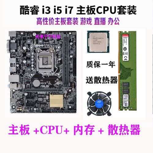 i36100和i57500主板通用吗