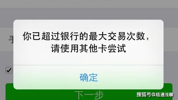 建设银行手机转账限额怎么改