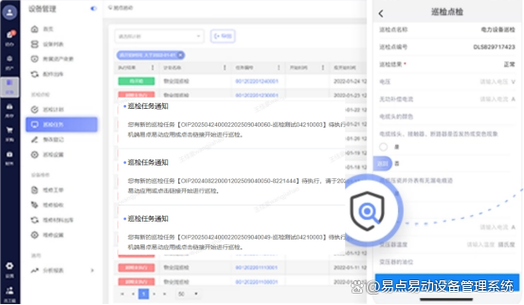 什么是局方停机