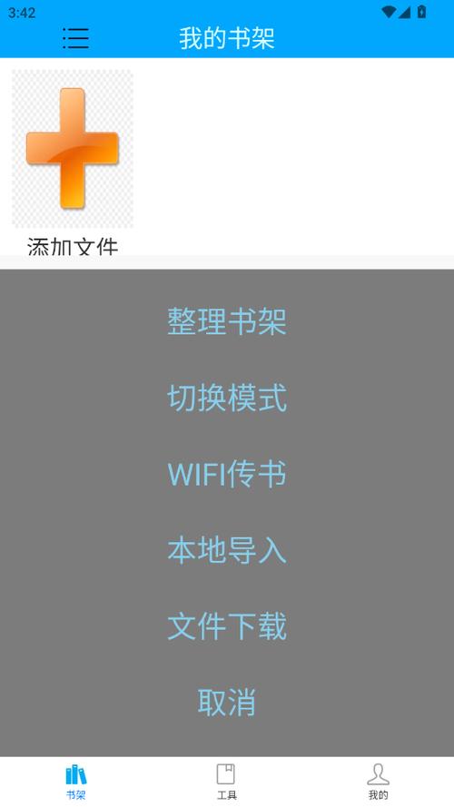 趣阅读怎么下载