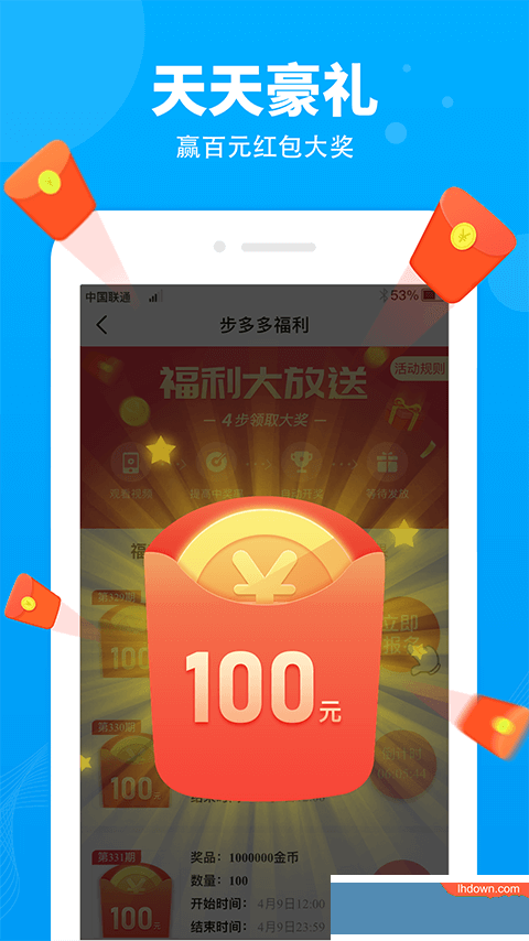 下载走路赚钱步多多