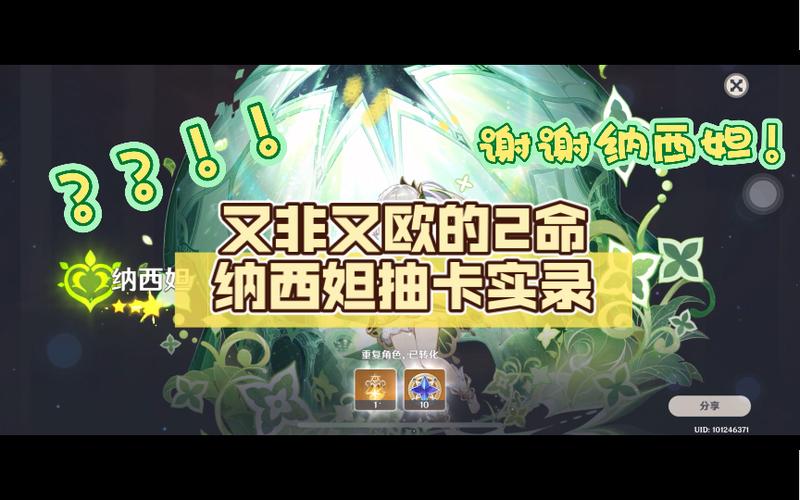 纳西妲抽卡地点