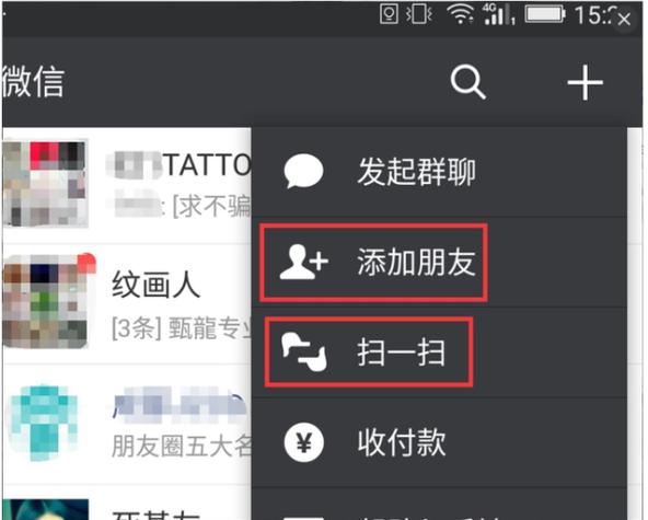 微信朋友圈点赞把头像改昵称
