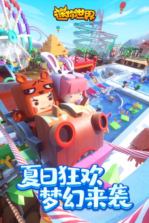 迷你世界1.2.0图标