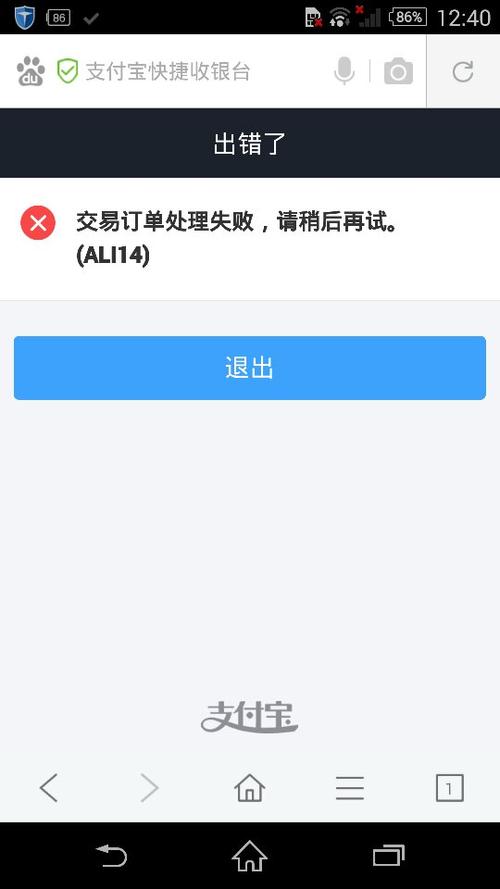 支付宝余额里面有钱为什么不能支付