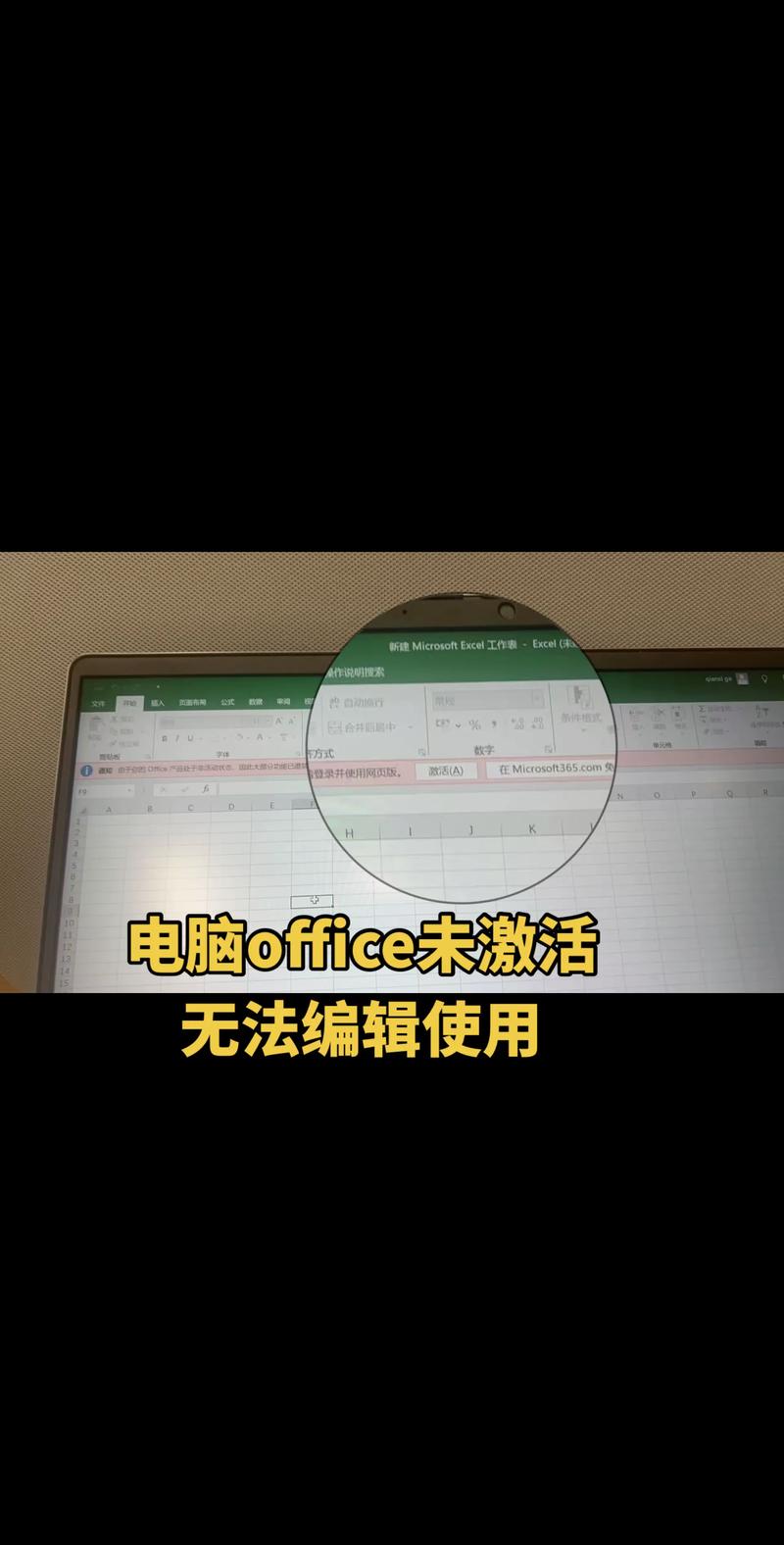 电脑没有安装office怎么办
